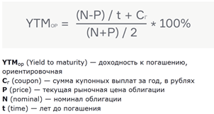 Расчет доходности к погашению